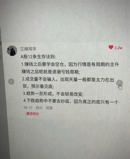 qiju2030's tweet photo. 18年前被疯传的天涯神贴 https://t.co/MC2WQjCzoq