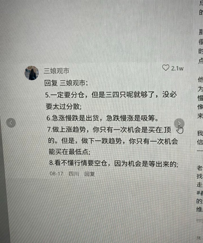 qiju2030's tweet photo. 18年前被疯传的天涯神贴 https://t.co/MC2WQjCzoq