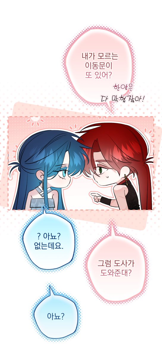 hwiyo0503's tweet photo. <북설애담> 93화 (+98화)가 업데이트 되었습니다!

🔗https://t.co/AMux06rhIG

❄️언제나 정식 사이트에서 봐주시는 독자 여러분 항상 감사합니다! https://t.co/nier1tIlJ5