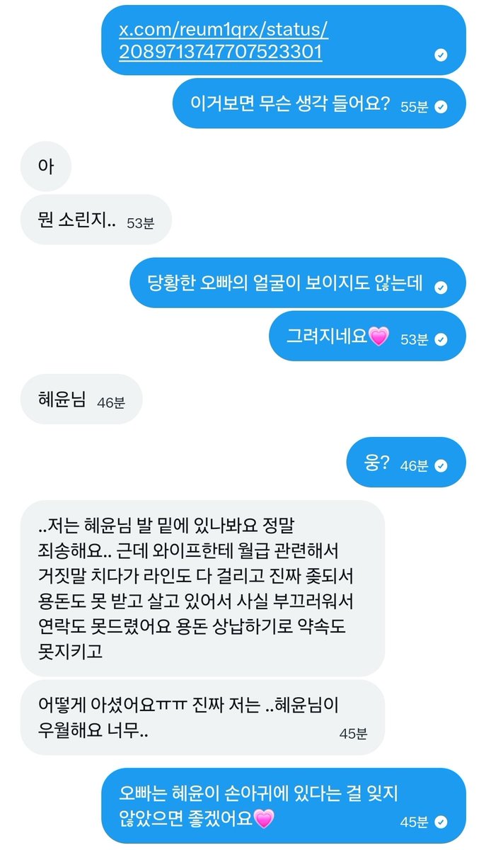 kimkakoa091's tweet photo. 혜윤이에게 벗어나려고 시도한 유부남 검거 완료💗 이제 와이프로는 흥분도 못하고 남자로서 인생 끝장나서 평생 이러고 살아야겠네💗

#핀돔 #펨돔 #유부남 https://t.co/zf4Zz2GHBA