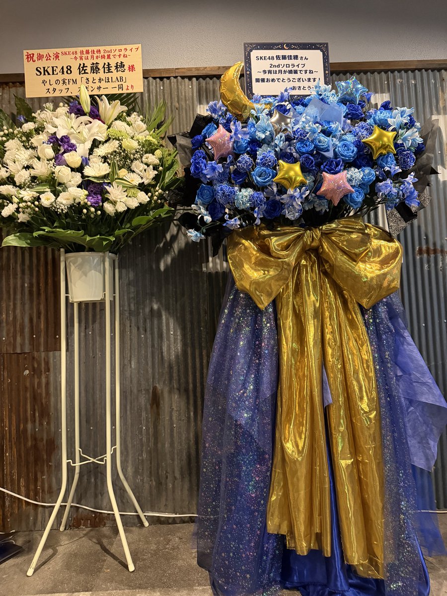 NeoGearChange's tweet photo. 何より前向きになってくれた事が嬉しい！　
目指そう、表題曲の単独センター！

#今宵は月が綺麗ですね 
#佐藤佳穂2ndソロライブ
#佐藤佳穂　#SKE48 https://t.co/0oS66ydwbs