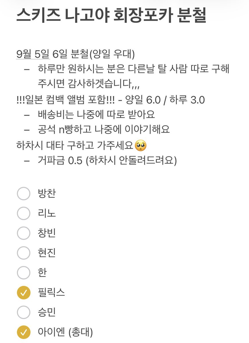 jexng_ix208's tweet photo. #rt 스키즈 나고야 회장 포카 분철합니다!

양일 모두 진행합니다 글 읽어보시고 편하게 디엠 주세요! 기다리겠습니다🥺🥹🫰💕 https://t.co/Y1LFD8Afhh