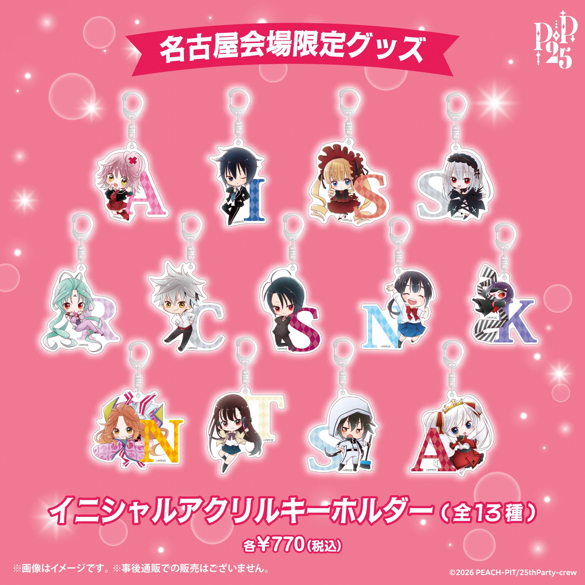 PEACH-PIT25周年特別展【公式】 on X: 