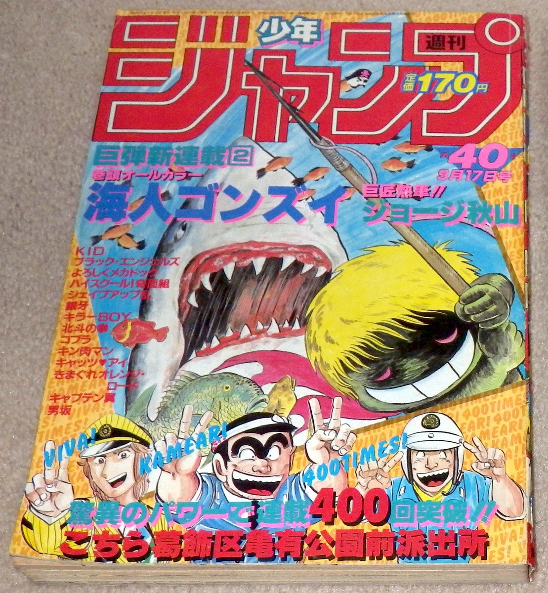 maxaydar's tweet photo. #供養の日 #こち亀
連載400回記念エピソード・JC41巻10話「両津刑事！の巻」（WJ1984年40号初出） https://t.co/T9VhBvgpKh
短期間 刑事課にいた頃の上司・南部さんをしみじみ悼む両さん。ドタバタ漫画だった初期こち亀にも人情路線が確立し、滋味が出てきた時期ですね https://t.co/z6dqjKCIfH