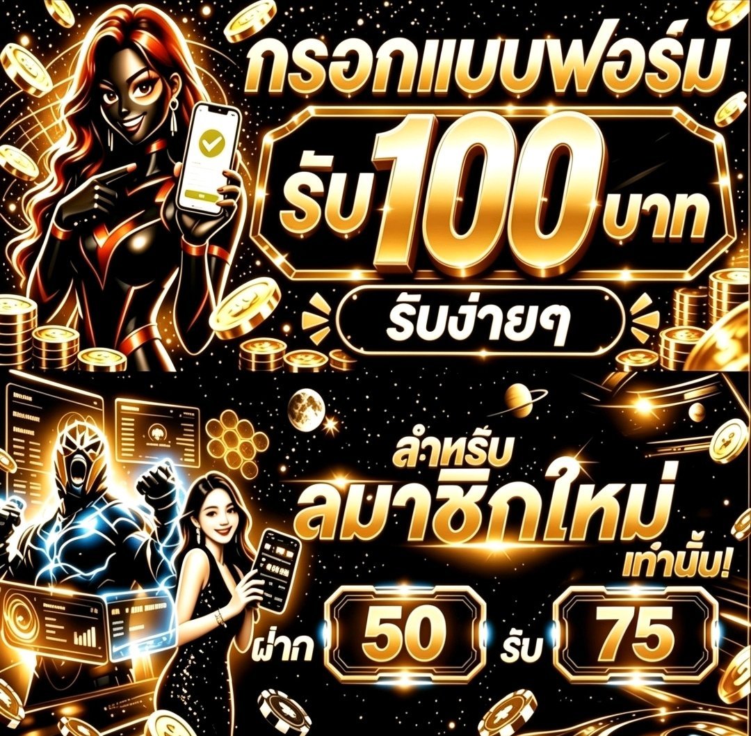 bMarshaCarlsgpl's tweet photo. ⭐เครดิตฟรี 100 สมาชิกใหม่!🗻🗻

▪️เข้าทันที
💥 ยอด x3 ถอดไม่อั้น

🎀 สมาชิกใหม่ 🎀
50 รับ 75 ออกไม่อั้น

สมัคร🗻 : https://t.co/NWIlQQ9RTY

#เครดิตฟรีล่าสุดกดรับเอง100 #เครดิตฟรีล่าสุด #เครดิตฟรี https://t.co/ZIF098MVNJ