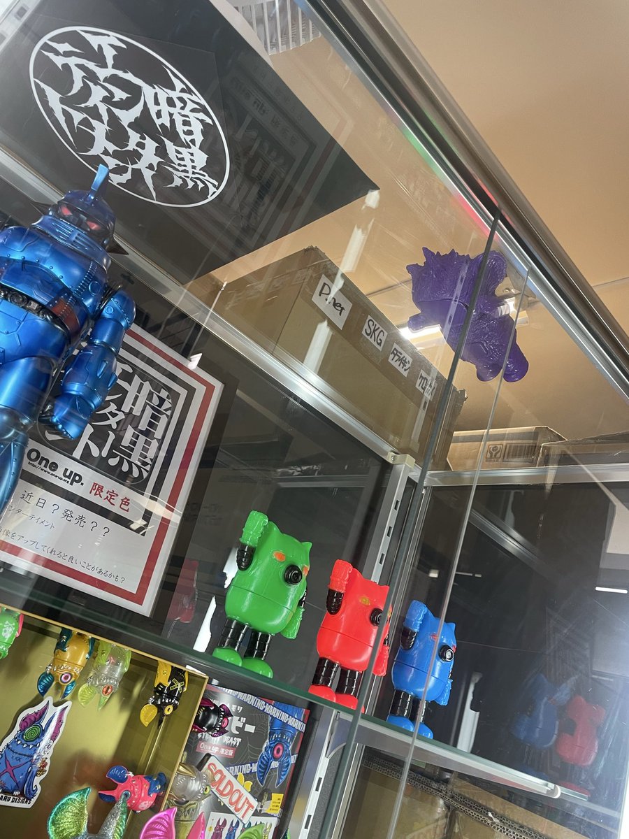 seiowa0622's tweet photo. ピピッ⚡️コチラPTV 

アキハバラニアラタナ「闇玩具」ガ
テンジサレタモヨウ

タダチニ暗國民ハアキハバラニイクベシ 

#暗黒エンターテイメント
#oneuptoy
#sofvi https://t.co/kUfgVBdNud