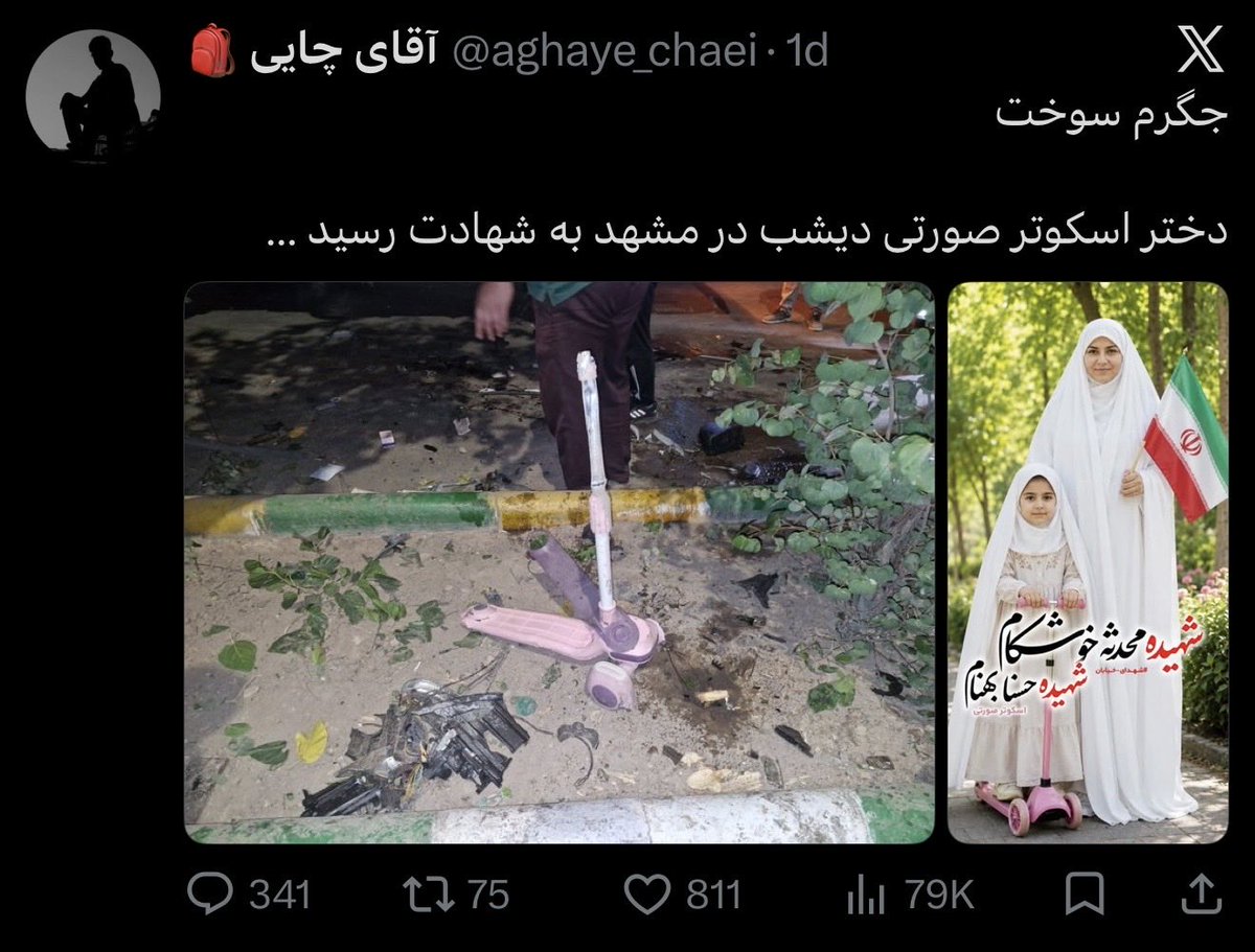 Gaffer_Wolf's tweet photo. لعنت به مجتبی خامنه‌ای مادرجنده که با فراخوانش باعث کشته‌شدن این بچه شد. https://t.co/uOduIi4MtC