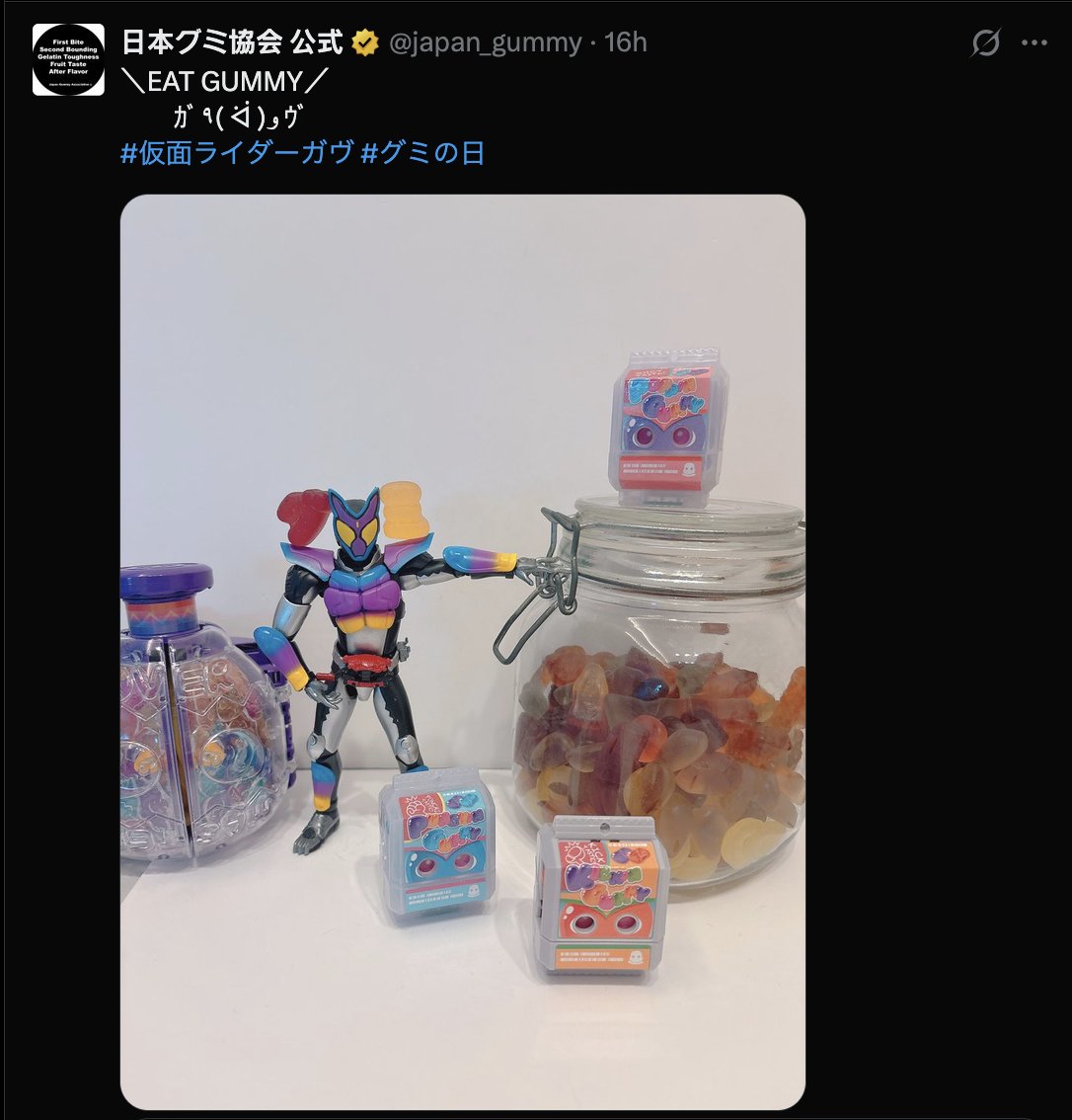 SentaiFiveDX's tweet photo. The Japan Gummy Association's tweet for Gummy Day:

https://t.co/7spNt0a9En https://t.co/lttg870Y5h
