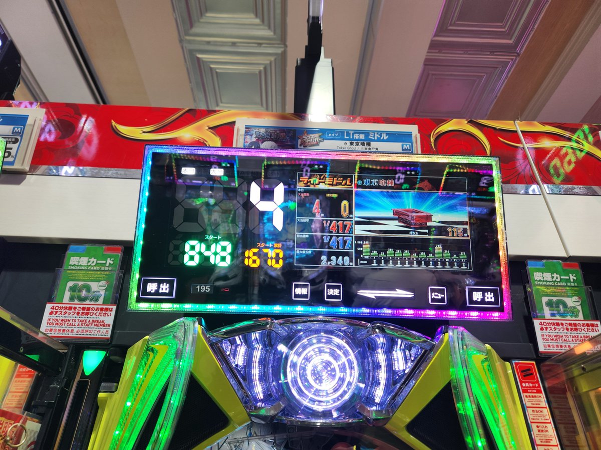 ayuri412's tweet photo. この後すぐチャージ入ってゼロになりましたゲロ鬱です。3万返せよ https://t.co/OFD6GEuvUw