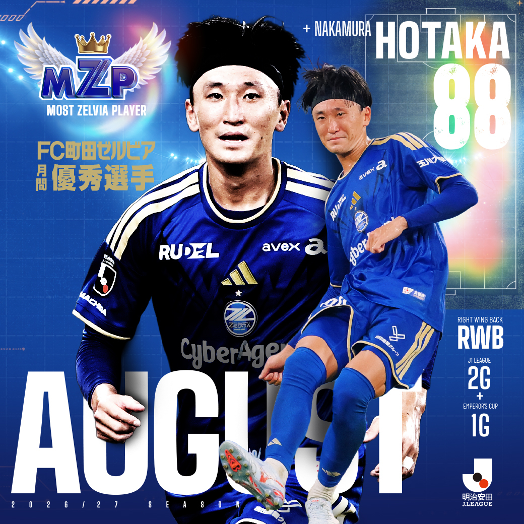 FC町田ゼルビア on X: 