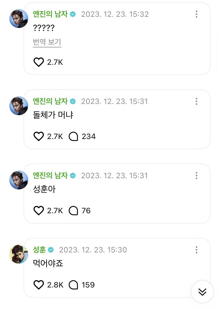 hsshzip's tweet photo. 231223 https://t.co/fXAcCpoleG