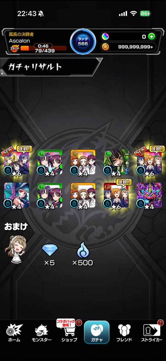 Ascalon_07's tweet photo. 久々にビックリする引き(笑)
 #モンスト
 #ラブライブ https://t.co/5UVsy0G77J