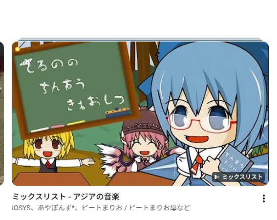SerialHypno's tweet photo. ミックスリスト・アジアの音楽

間違ってないけど違和感しかない https://t.co/maRS8JV8Z0
