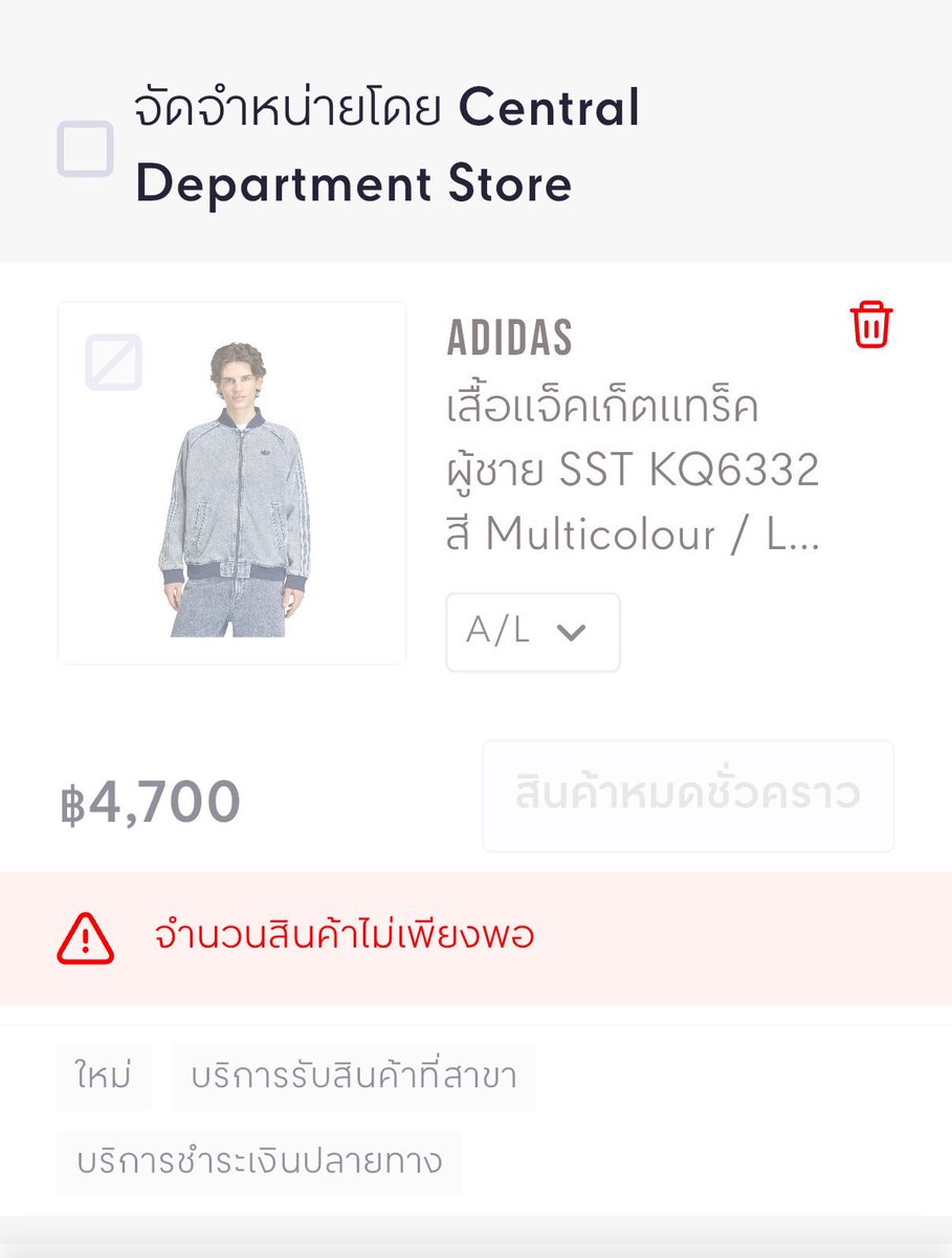 BamBamBooster's tweet photo. เสื้อแจ็คเก็ตแทร็คผู้ชาย SST คอลเลกชัน adidas Originals Denim รุ่นที่ #BamBam @BamBam1A สวมใส่ขึ้น SOLD OUT ในระบบซื้อออนไลน์ทั้งใน adidas และ Central เลยค่ะ สุดยอดมาก ๆ 👏🏻👏🏻👏🏻

สำหรับใครที่ต้องการเสื้อ #adidasOriginals ที่ @BamBam1A ใส่ ยังสามารถหาซื้อได้ใน Shop นะคะ และอาจจะมีเติมเพิ่มสินค้าระบบออนไลน์ ย��งไงรอติดตามจากแต่ละแอปและ เว็บไซต์กันได้ค่ะ 

#BamBamxadidasOriginals #BamBam #adidas #adidasThailand @BamBam1A @adidasoriginals @adidas