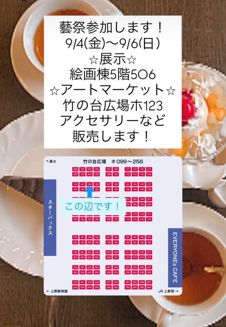 tamachama1212's tweet photo. 藝祭で作品を3点展示します。

明日の9/4は11:00〜13:00で在廊しています。
9/5、9/6はアートマーケットも開催しています！ https://t.co/NFKLVBNoLH