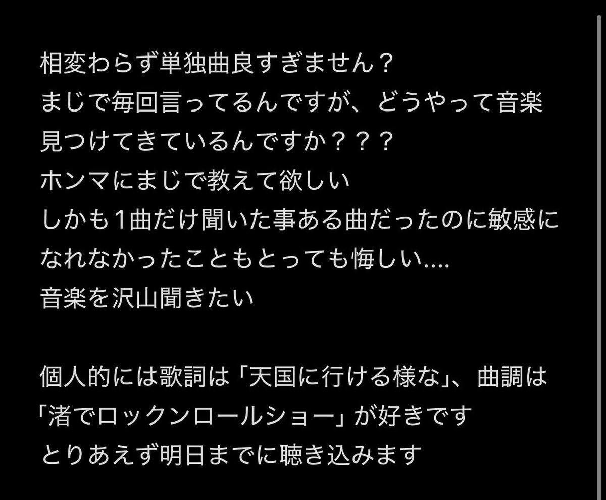 Hello_yumena's tweet photo. 🌕単独の音楽の話🌕 https://t.co/8nBcchtamW