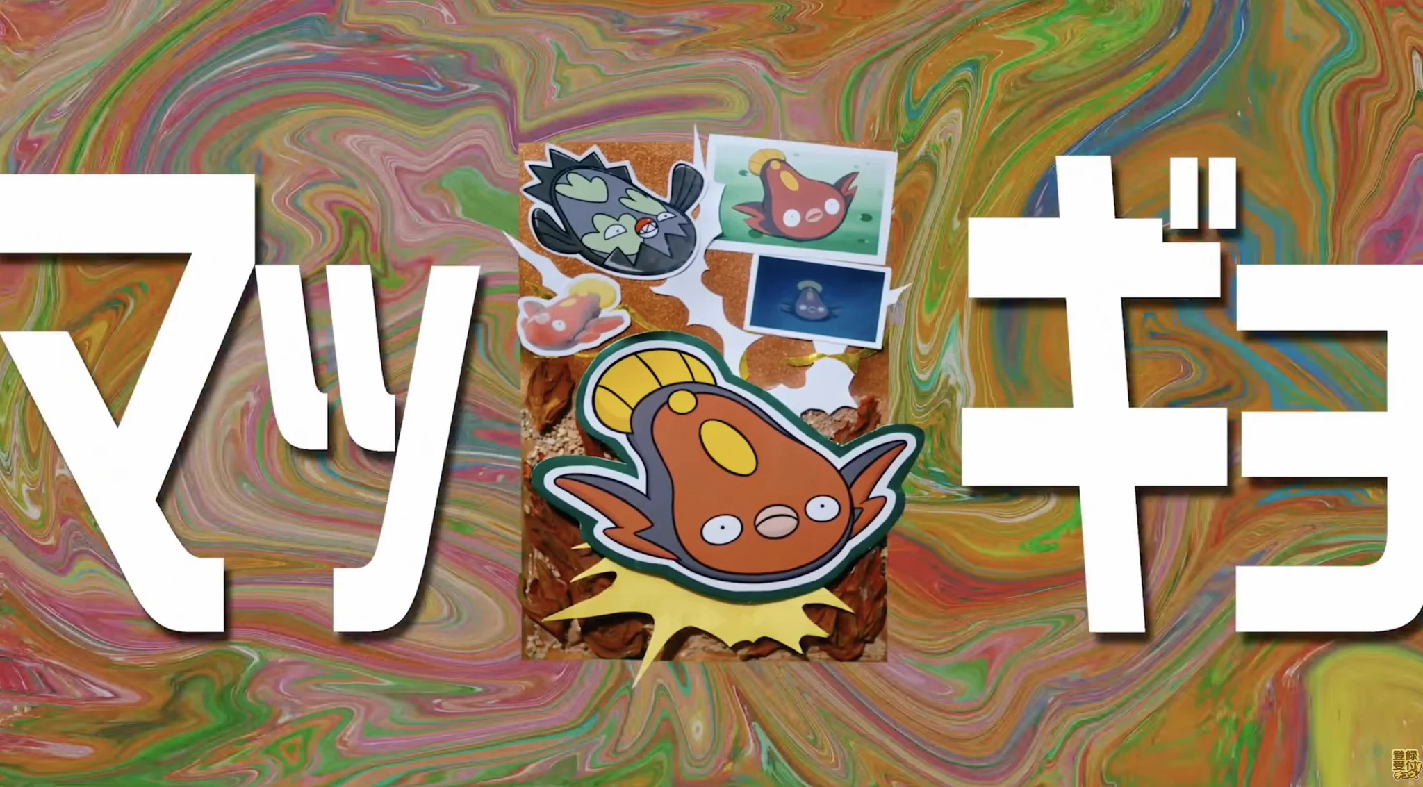 ポケモンゲーム情報＠Sifu X:ssä: ”ポケモン30周年を記念した楽曲が