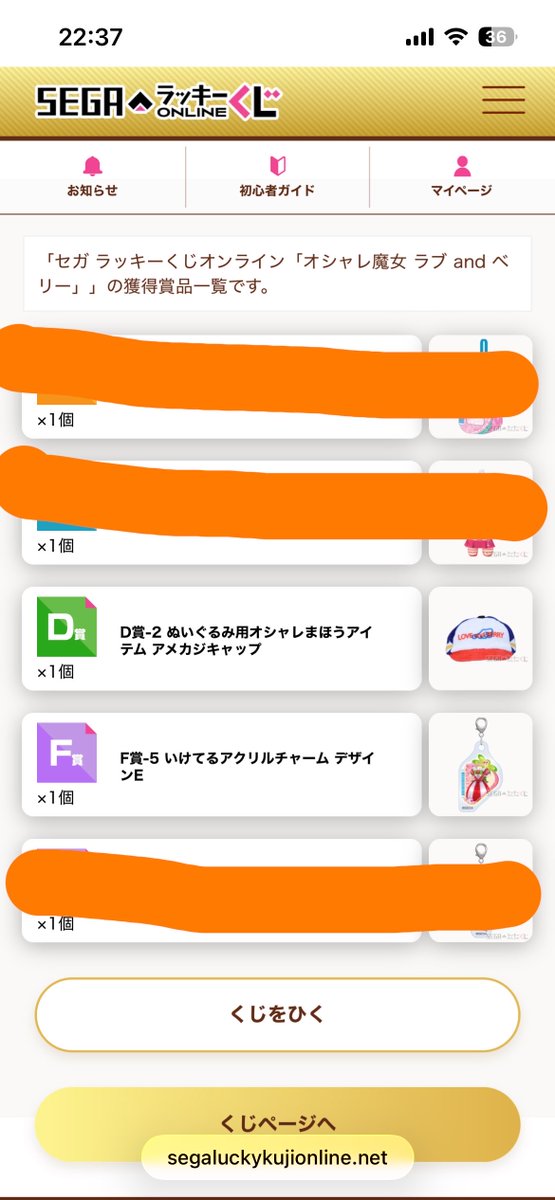 sno_change's tweet photo. 【交換】SEGA ラッキーくじ オンライン ラブandベリー ラブベリ

譲(1枚目)
D賞 アメカジキャップ
F賞 アクリルチャーム(ラブリーストロベリー)

求(2〜3枚目)
D賞 ファンキーアフロ(ラブ)
D賞 ふんわりマッシュベレー
F賞 アクリルチャーム(タイトルロゴ、LB) https://t.co/io5AySBFKH