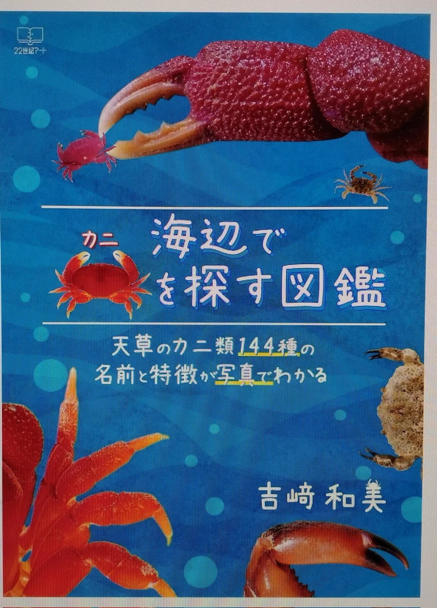 🦀カニ活🦀 on X: 