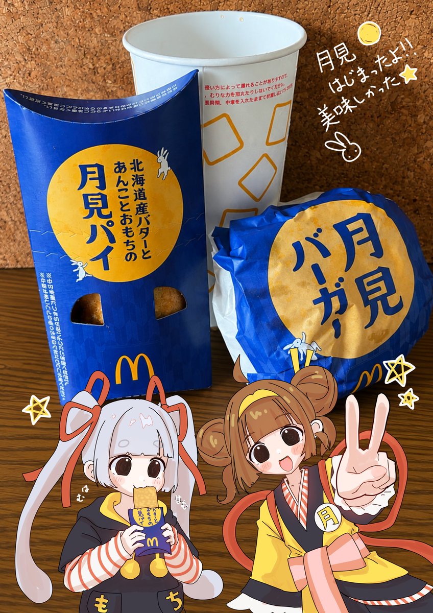 soba5_monimoni's tweet photo. 美味しいしかわいい🌕🍔🍳
#いまだけ月見食べ美 
#月見パイもち子 https://t.co/hzTEQXPhvf