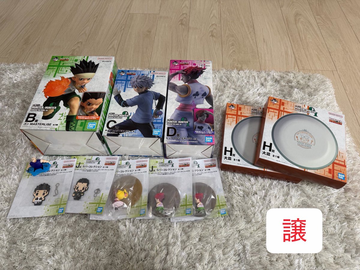 noirroxane's tweet photo. HUNTER×HUNTER ハンターハンター 一番くじ

譲 
B賞 ゴン(ハチマキなし)
C賞 キルア
D賞 ヒソカ(画像に乗ってないですが2種あります)
H賞
I賞
J賞
L賞79-81 

求
L賞(画像3枚目赤丸)

交換優先(同レート)または買取
都内手渡し又は郵送可能です

 #ハンターハンター #一番くじ https://t.co/2pFAaUlb57