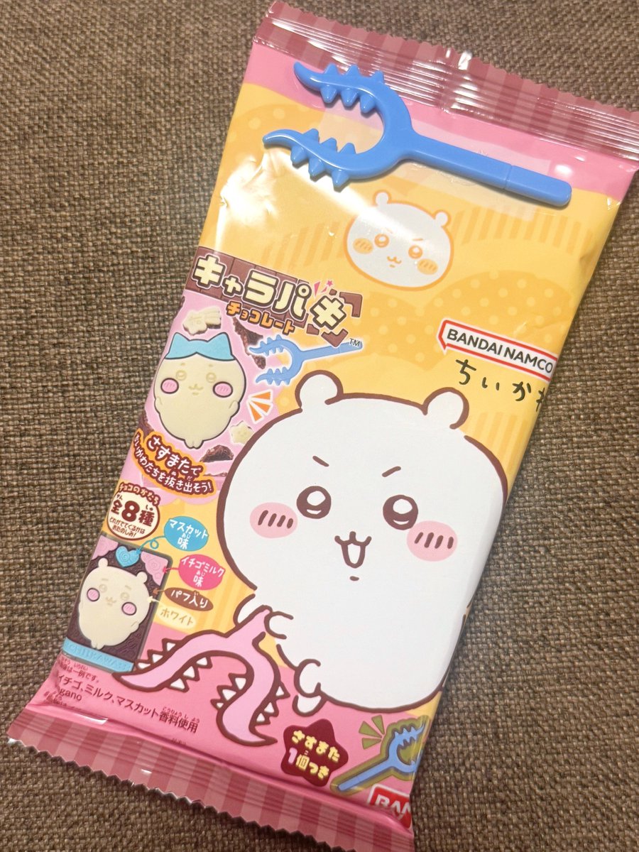 niji_to_hoshi's tweet photo. さすまた付きちいかわキャラパキやってみた🍫💛
音ありで見てみて🥹 https://t.co/Lhta5d5GEh