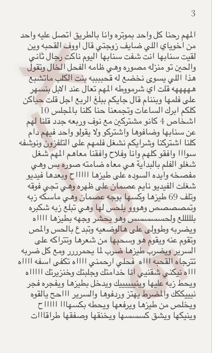 x__ec5's tweet photo. قصة راكان وزوجته نوف 
(100لحسة) 
الجزء الثالث بارت 1

القصة كاملة وغيرها كثير بالبرايفت الاشتراك خاص او من الرابط 

https://t.co/CIR1jxdcIB https://t.co/U4AWaAVm6p