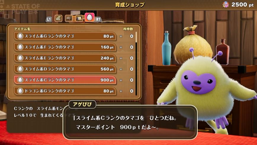 EPbzg's tweet photo. RT @denfaminicogame: 『ドラクエモンスターズ4』ローグライクな新コンテンツが実装へ！ 新映像が公開 https://t.co/INXJMTJEnD
#StateOfPlay https://t.co/mXwpBTWEhW