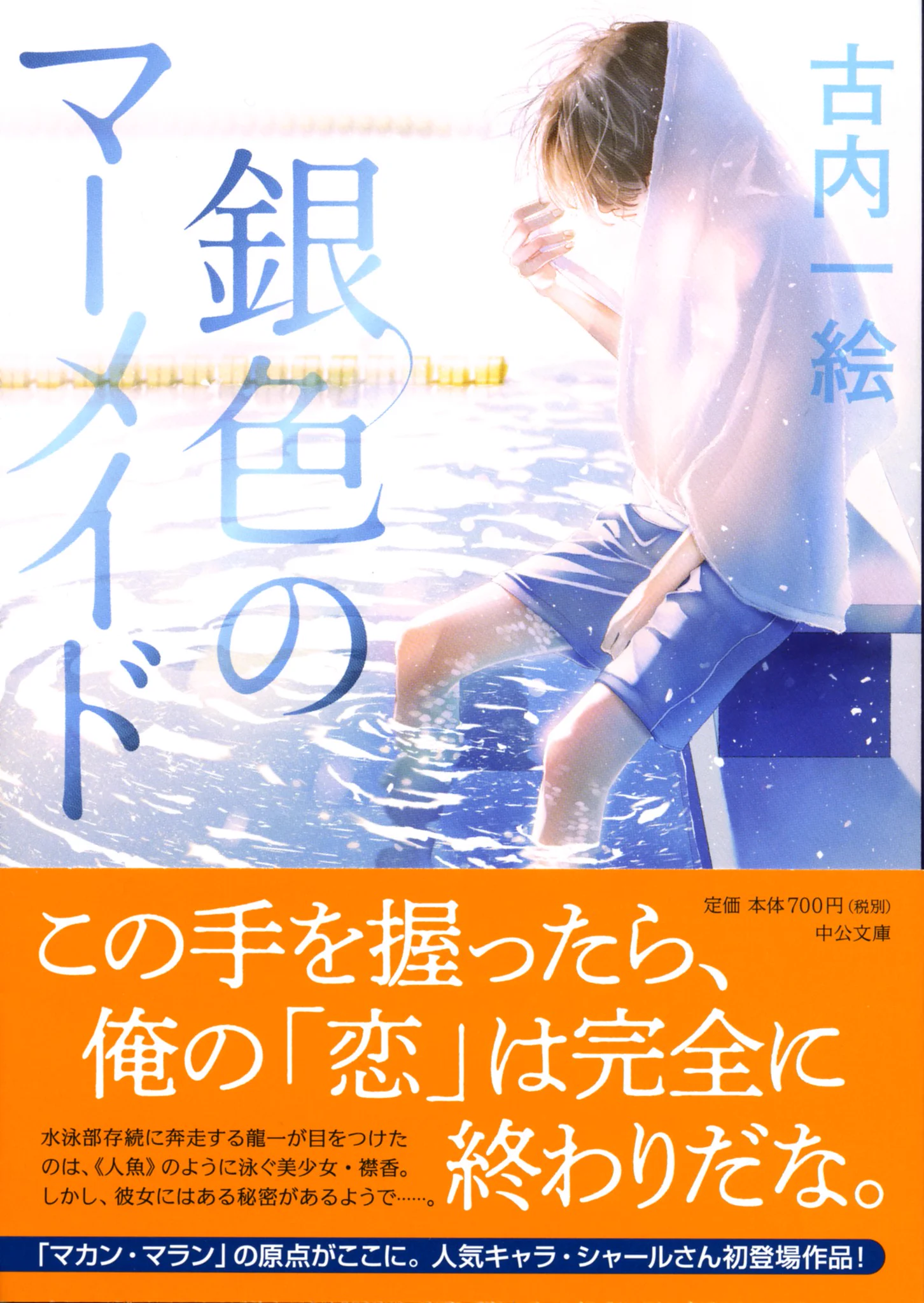 古内一絵🎊感謝御礼「マカン・マラン」シリーズ35万部突破 on X