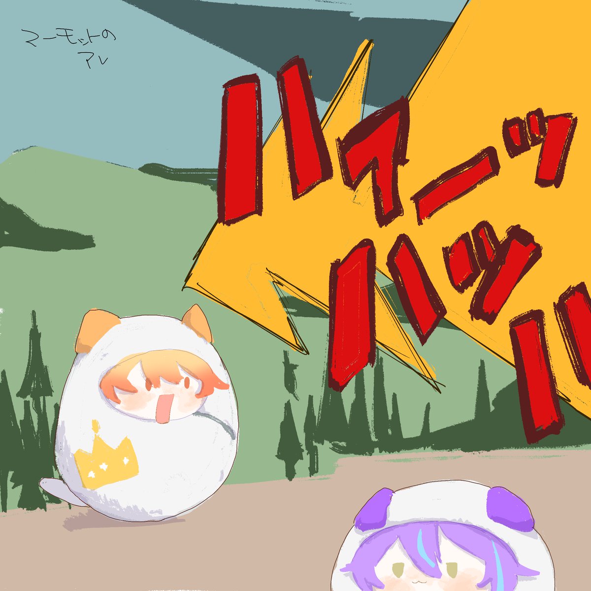 nyan______62's tweet photo. 叫び（🎈🌟） https://t.co/ZvsKScAcnJ