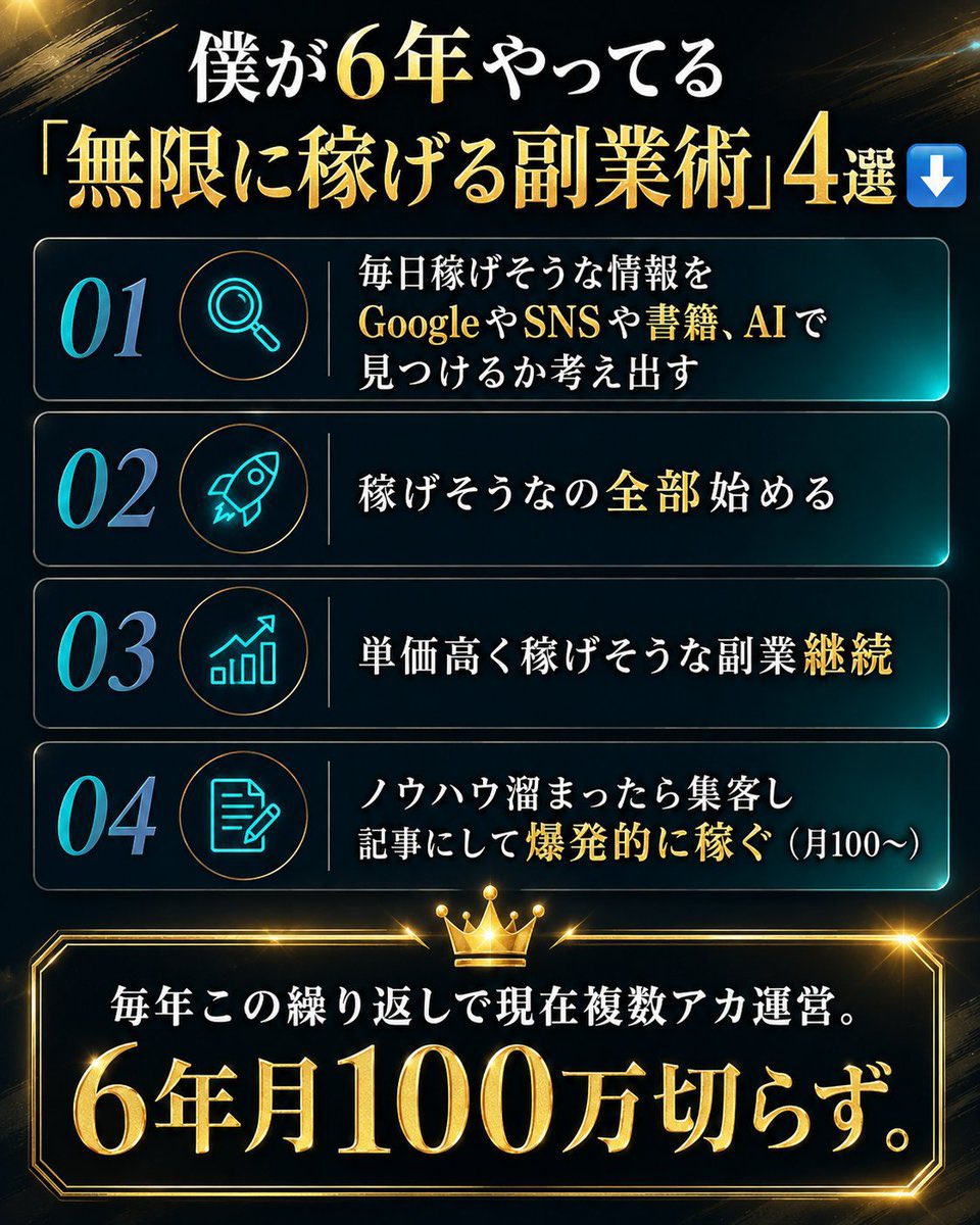 hukugyootaku's tweet photo. 2026年現在こんなに1人で稼げるツールがある時代で「週5日も働いて手取り20万円」はもう効率が悪すぎ..。

日本は仕事を頑張っても給料上がらないので、投資や副業やSNSなり稼ぐ金額の上限が決まってない稼ぎ方に全振りした方が得。

もう会社の仕事は仕事が好きでしょうがない人達にお任せましょう。 https://t.co/x2nBsSHgVn