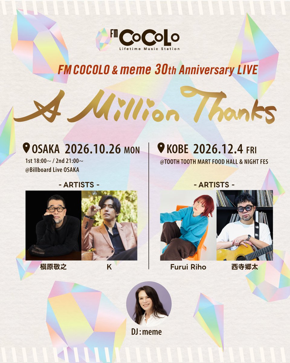 MsGroove765's tweet photo. ＼🍂9/4(金)朝7～11時🫧／
🚩M's Groove Friday ①

⭐️FM COCOLO ＆ meme 30th Anniversary LIVE「A Milion Thanks」
大阪公演のチケット先行抽選受付🎫

🕖7時台
✅「サラヤ ETERNAL BLUE」
サラヤのBLUE OCEAN PROJECTの取り組みをご紹介♻️

#me組 #fmcocolo765 https://t.co/OwbHJaYJcj