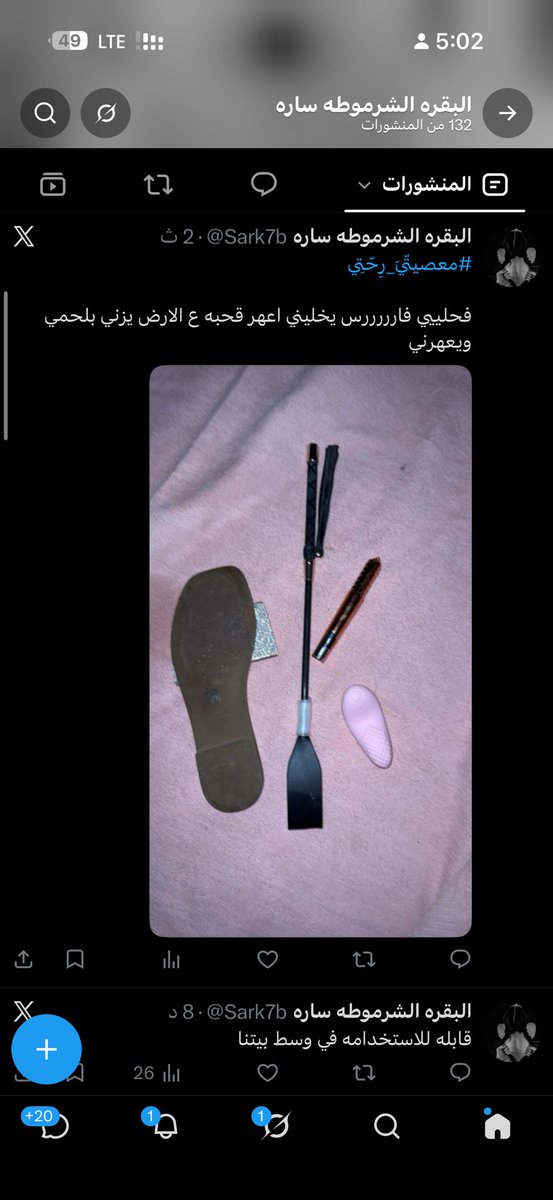Sark7b's tweet photo. فحلييي فارررررس يخليني اعهر قحبه ع الارض يزني بلحمي  ويعهرني https://t.co/yHiyut7PAm