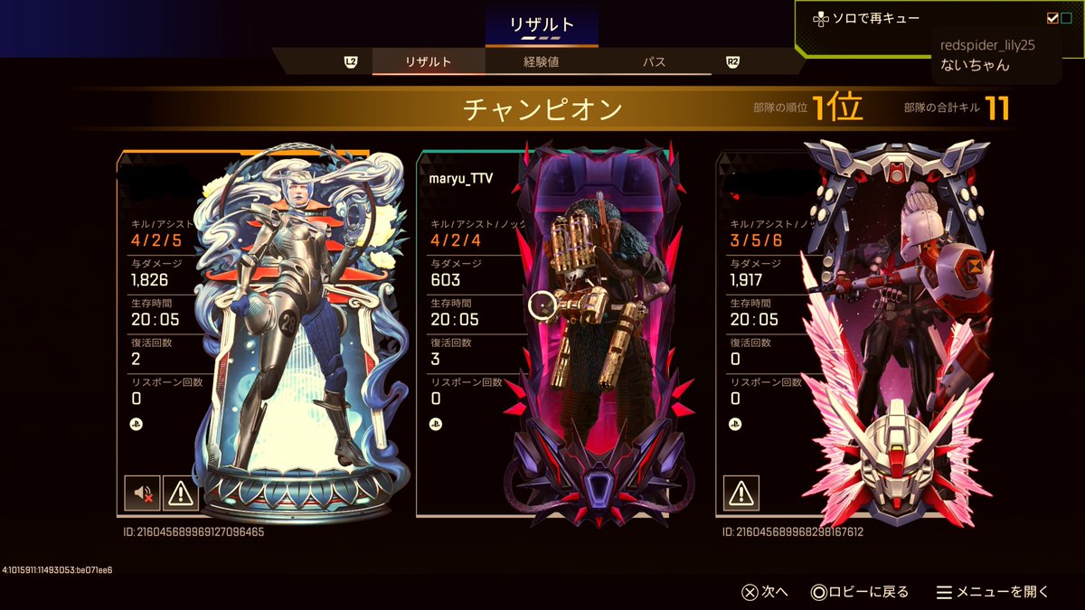 maryu_03's tweet photo. 最近のチャンピオン！
キルではなく立ち回り重視に考え方変えてから調子良き✨

#ApexLegends https://t.co/za3q9uP4FM