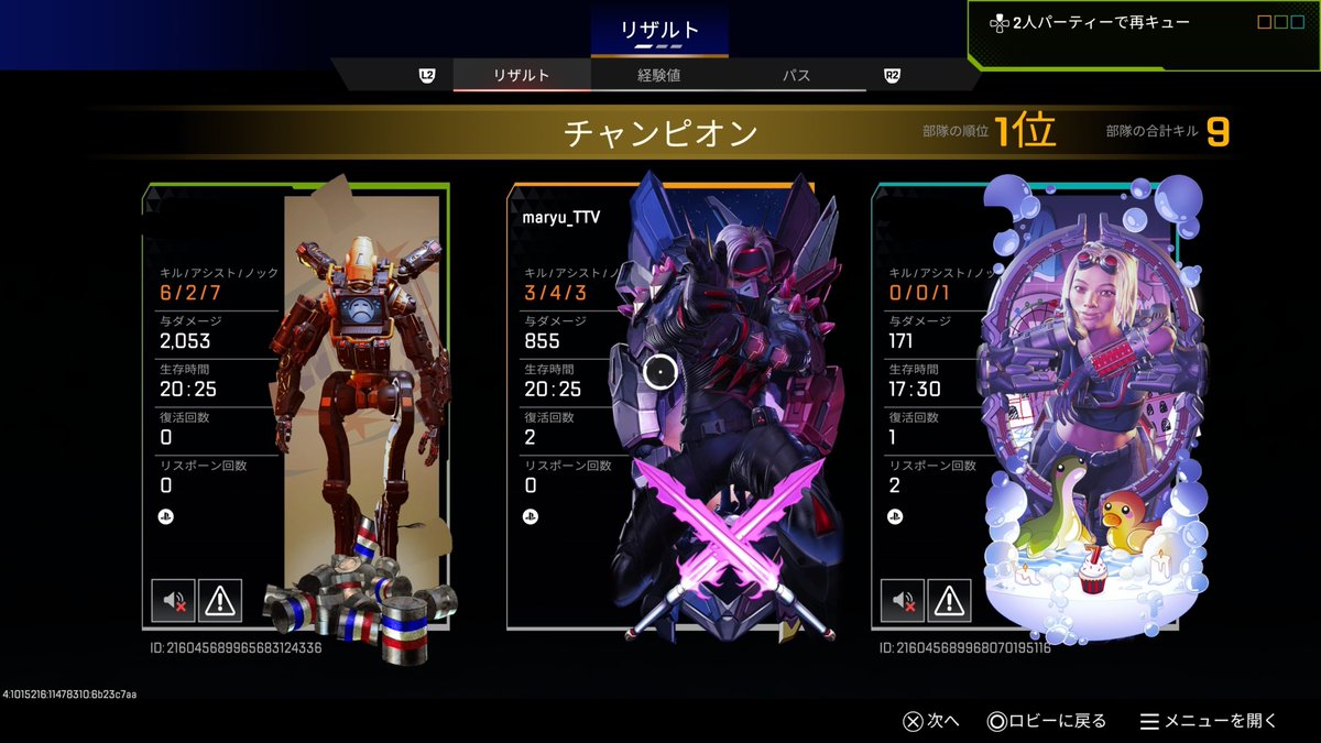 maryu_03's tweet photo. 最近のチャンピオン！
キルではなく立ち回り重視に考え方変えてから調子良き✨

#ApexLegends https://t.co/za3q9uP4FM