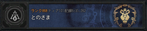 gyuneshi8686's tweet photo. ランクインしたのでゲームクリアです
#diablo4 #ディアブロ4 https://t.co/yJhaBiH7ot