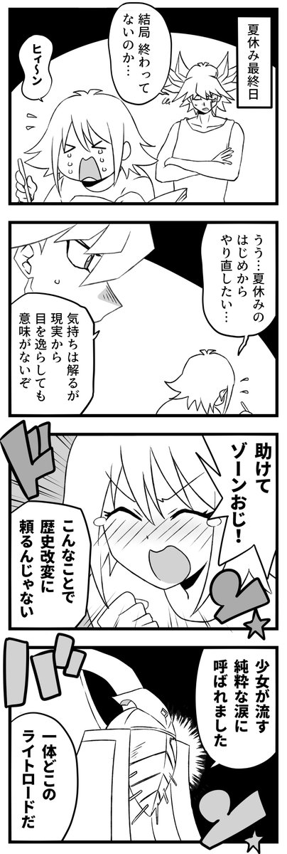 hijiritukasa's tweet photo. 神頼み https://t.co/ByajIVm5Xj