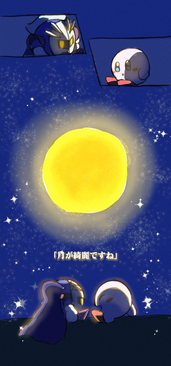 masque_426's tweet photo. # メタカビワンドロ +40min
「月が綺麗ですね」 https://t.co/9BdfrkouVb