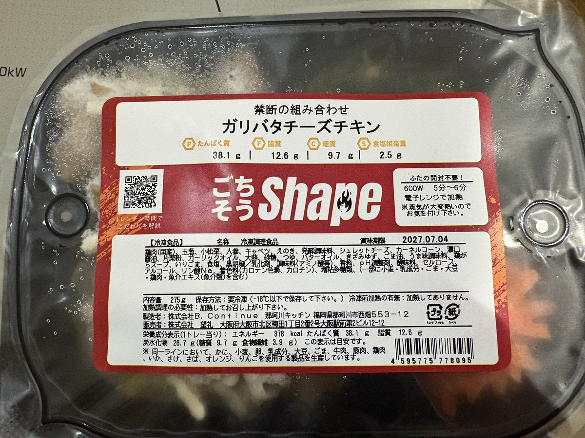 henkyoking's tweet photo. 今日の晩ご飯はこれでした♪
バターとチーズと言う減量中には基本避けるものが食べれるとは
味はガーリック&amp;バターとチーズのコラボでこってり濃厚と思いきや、程よい旨味
更に凄いのがお肉の柔らかさ
冷凍とは思えないほどジューシーでパサつき感も無し
@muscle1046 
@gochiso_shape 
#ごちそうshape https://t.co/3B8dJbBNUb