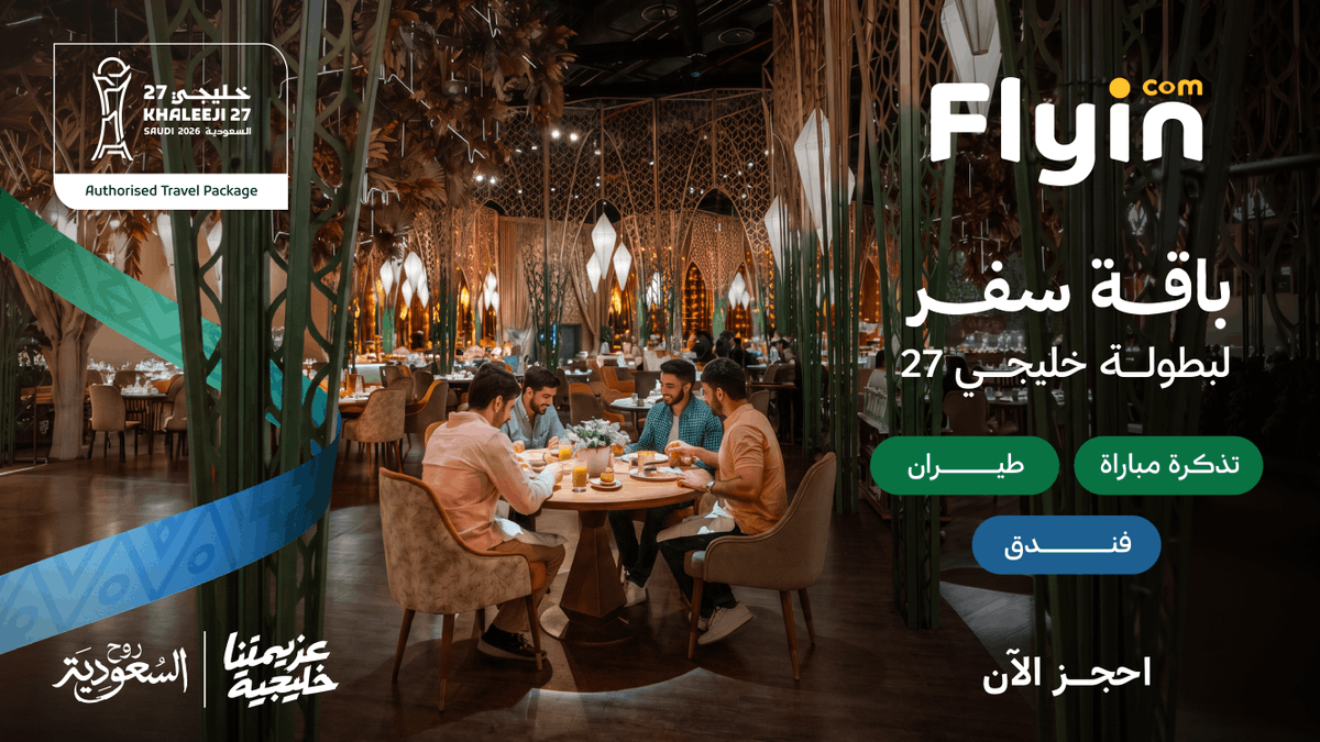 VisitSaudiAR's tweet photo. عيشوا أجواء بطولة خليجي 27 ⚽️ 
مع فلاي إن استمتعوا بباقة تشمل تذكرة المباراة والفندق والطيران، لأن عزيمتنا خليجية!

احجزوا عروض كأس الخليج: