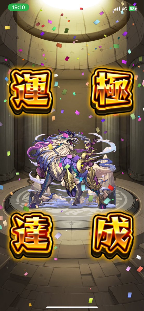 ROSEto0112's tweet photo. ツイめっちゃ放置してた。モチベにムラあるけど、テンリンは7月31日、1日で全ステージ終わって日付けかわって睡魔に勝てなくて運極は8月1日に。アプデで戦型解放されるまえにソロで制覇したから達成感もありつつすごい楽しかった。その同じ時期くらいにコンサリ塩さんも。好きクエ。 https://t.co/Nh2FDeERyV