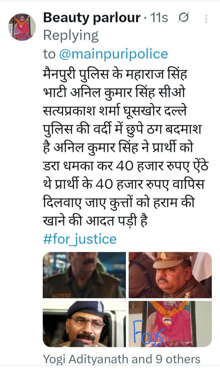 BabliBeaut73079's tweet photo. @MuslimVoiceCell बेवर प्रभारी अनिल कुमार सिंह कुत्ते ने हत्या के अपराधियों से 2 लाख रिश्वत लेकर फर्जी गवाहों के आधार पर फर्जी कहानी रच कर हत्या के अपराधियों का बचाव किया मैनपुरी पुलिस के कुत्तों को हराम की रिश्वत खाने की आदत पड़ी है मैनपुरी पुलिस के सभी रिश्वतखोर कुत्तों का सर्वनाश हो #forjustice https://t.co/O5O1GK1xKV