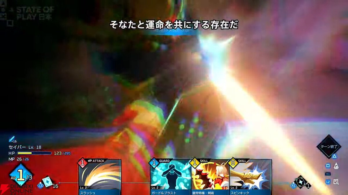 dengekionline's tweet photo. 『Fate/EXTRA Record』発売日は2027年1月28日【State of Play】
https://t.co/FU9CgAHTr4

2010年に発売されたPSP用タイトル『Fate/EXTRA』のフルリメイク作品。新たな販売元がアニプレックスに決定したばかりの本作の発売日が早くも発表。 https://t.co/EbIt6bFSyW