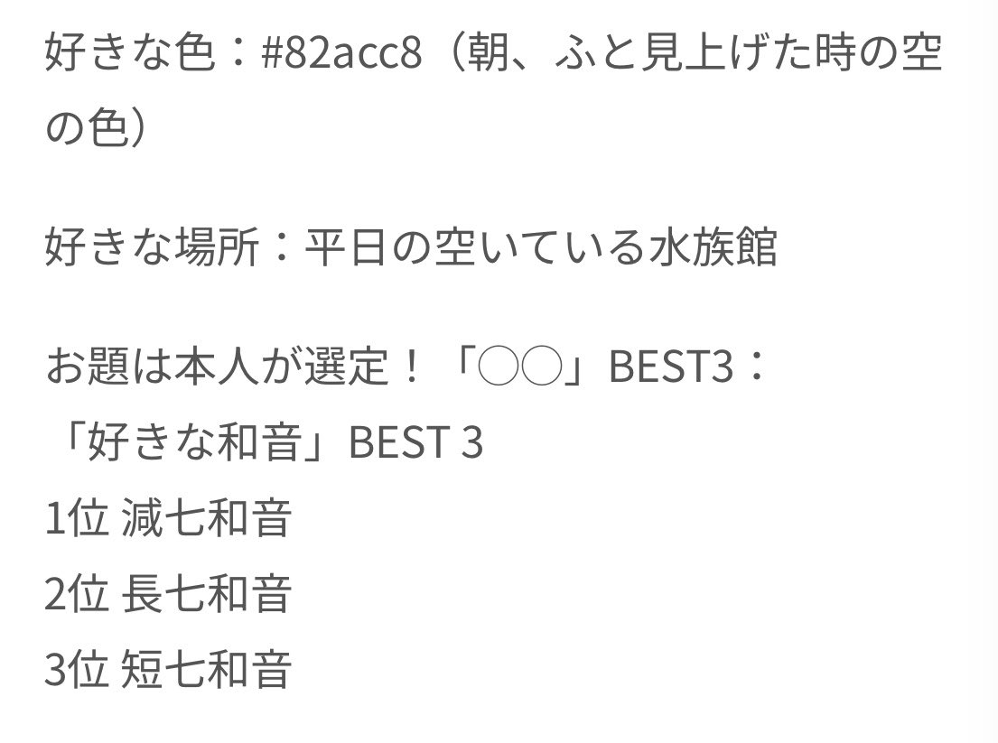 05mqcw's tweet photo. 山田の好きな音について

ドを根音（1番下の音）とすると

減七和音→ド ミ♭ ソ♭ シ♭♭（ラ）
哀愁ある響き
長七和音→ドミソシ
透明感があるお洒落な響き
短七和音→ド ミ♭ ソ シ♭
強い緊張感がある　転調に使われｶﾞﾁ

作曲家だ……解釈一致だ……🫠 https://t.co/yTpXjvasu9