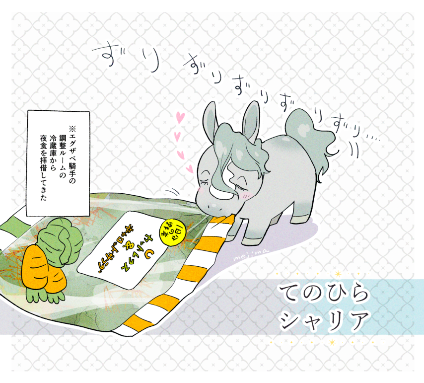 mejima_kuro's tweet photo. てのひら🐎シャリア https://t.co/qdLuEMOHIQ