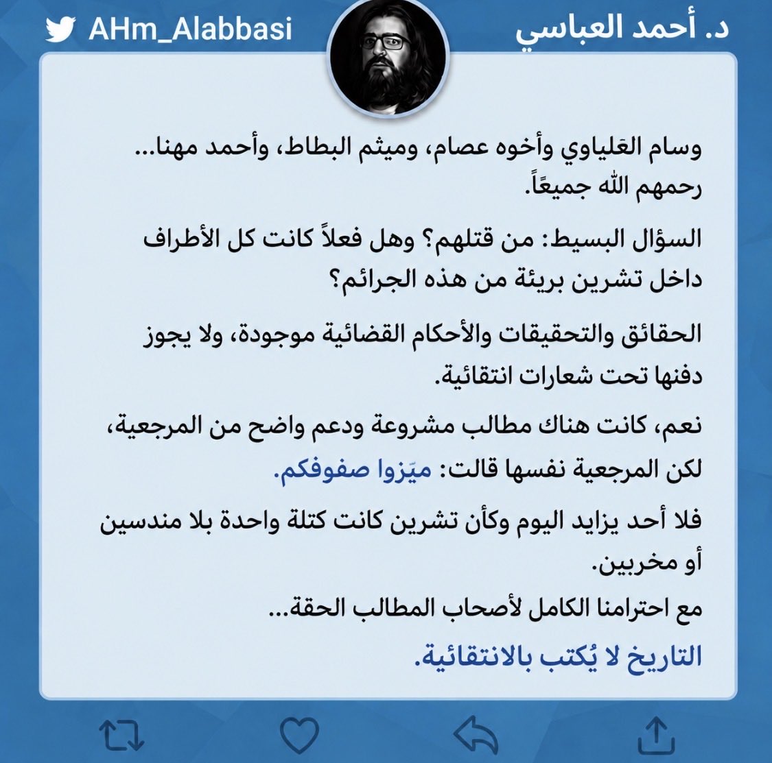 AHm_Alabbasi's tweet photo. https://t.co/CGHTGaal7K