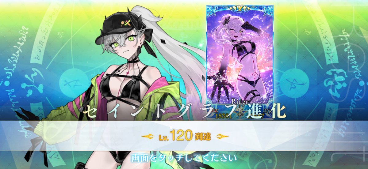 Ascalon_07's tweet photo. 今回の水着イベで惜しくも完全体に出来なかったリリス(´；ω；｀)
宝具6にする文化もう辞めませんか？
聖晶石がもったいない！！
 #FGO https://t.co/7ziM1Rj6w9