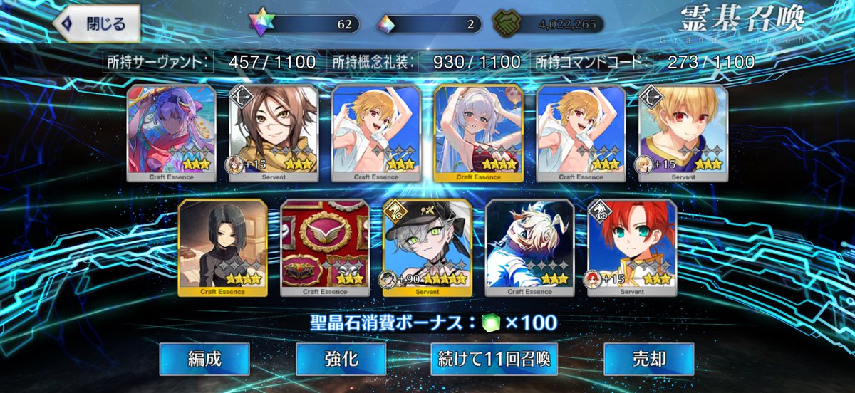 Ascalon_07's tweet photo. 今回の水着イベで惜しくも完全体に出来なかったリリス(´；ω；｀)
宝具6にする文化もう辞めませんか？
聖晶石がもったいない！！
 #FGO https://t.co/7ziM1Rj6w9