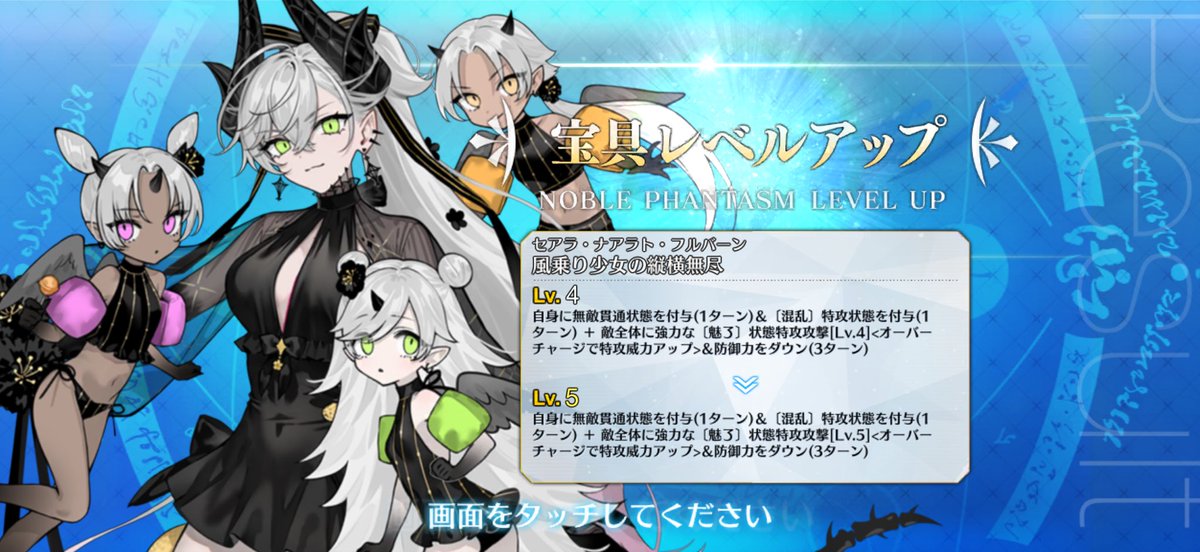 Ascalon_07's tweet photo. 今回の水着イベで惜しくも完全体に出来なかったリリス(´；ω；｀)
宝具6にする文化もう辞めませんか？
聖晶石がもったいない！！
 #FGO https://t.co/7ziM1Rj6w9