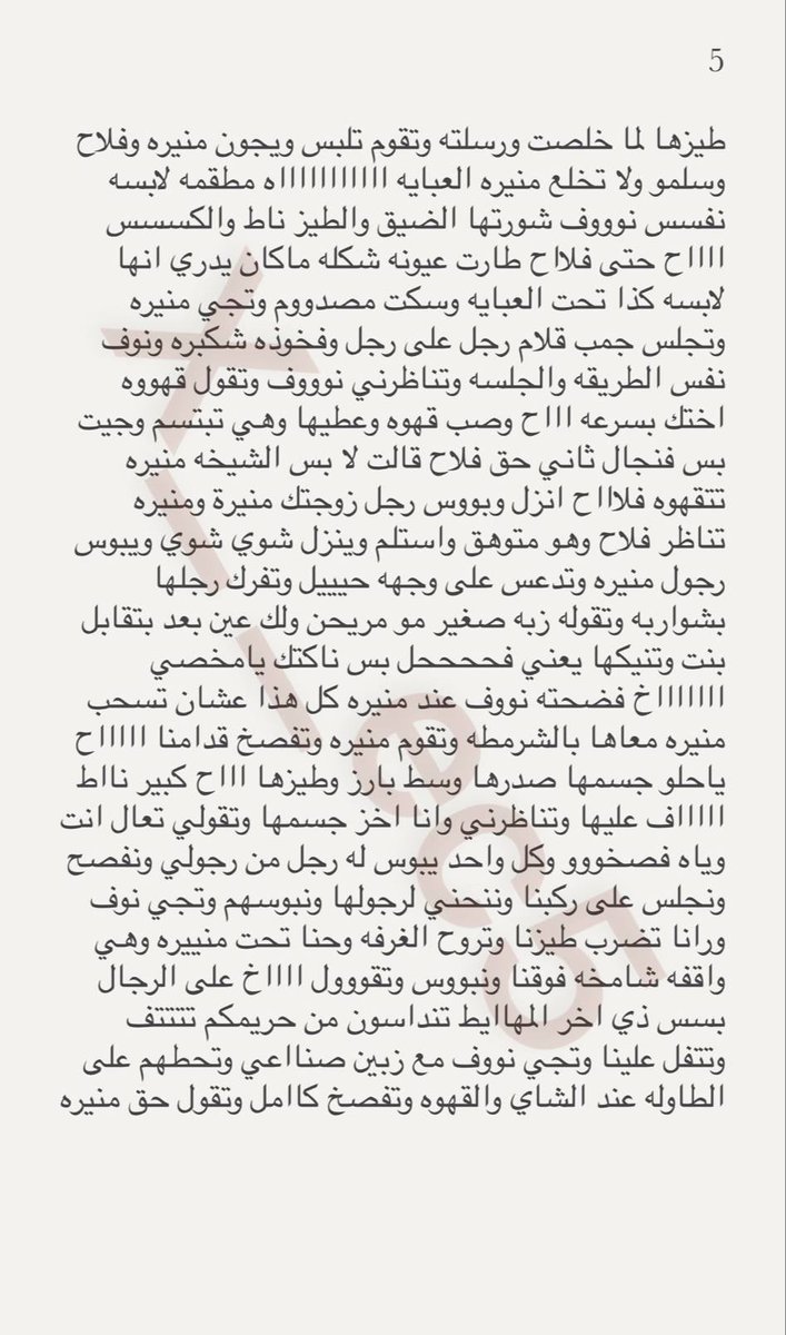 x__ec5's tweet photo. قصة راكان وزوجته نوف 
(100لحسة) 
الجزء الثالث بارت 2 والنهاية 

القصة كاملة وغيرها كثير بالبرايفت الاشتراك خاص او من الرابط 

https://t.co/CIR1jxdcIB https://t.co/h6SX1weq47